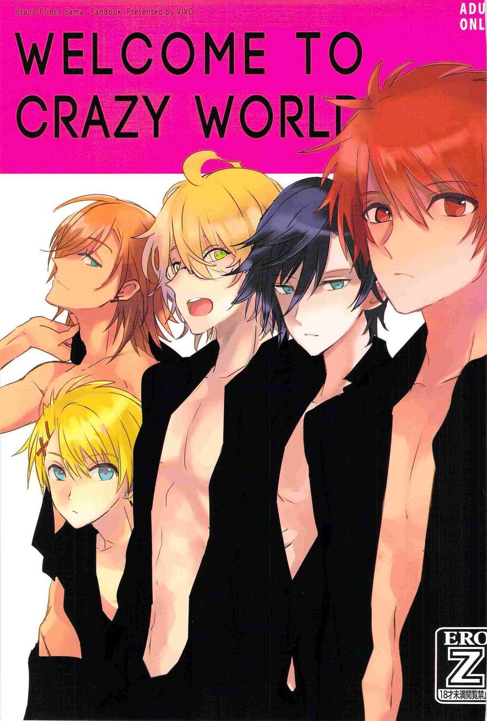 BL manga "Uta-No-Prince-Sama - Utapri Mobtoki" cover image