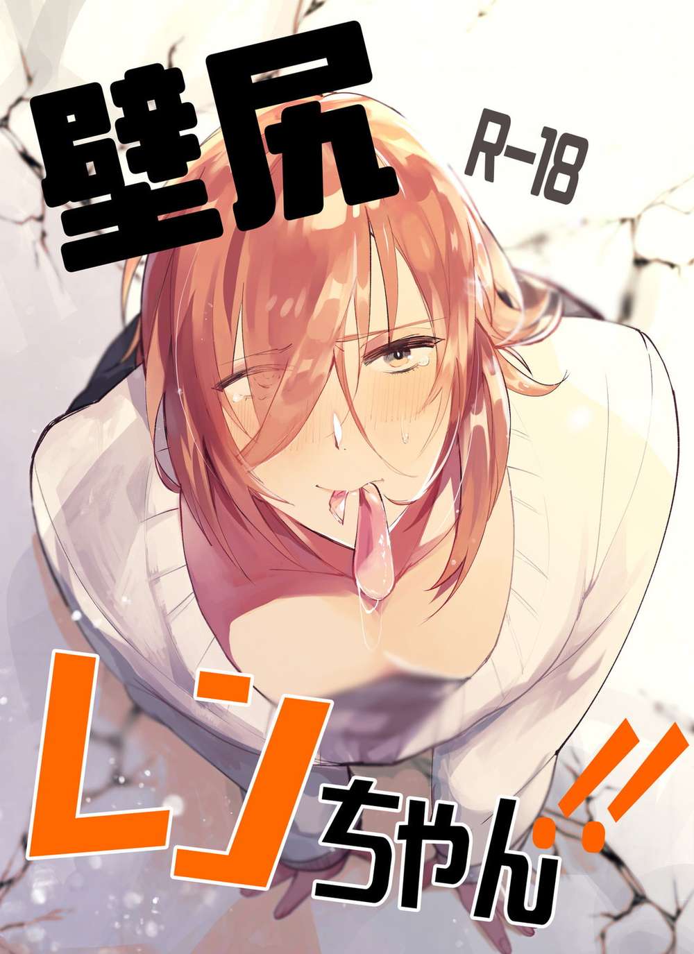 BL manga "Uta-No-Prince-Sama - Utapri Ren Mob" cover image