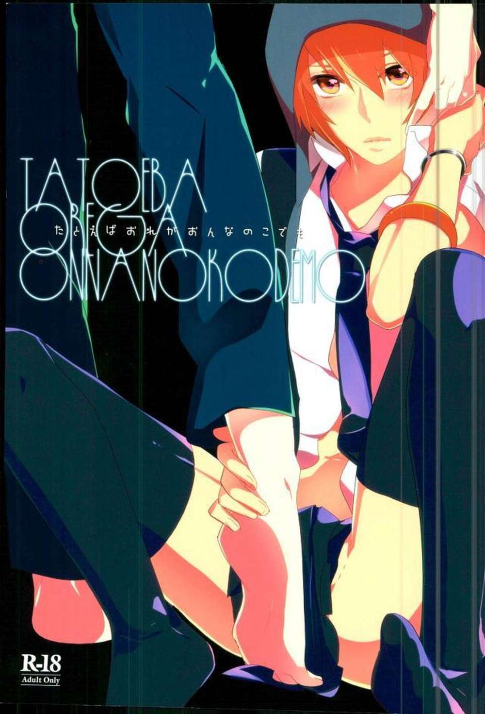 Uta-No-Prince-Sama - Utapri Tokioto2