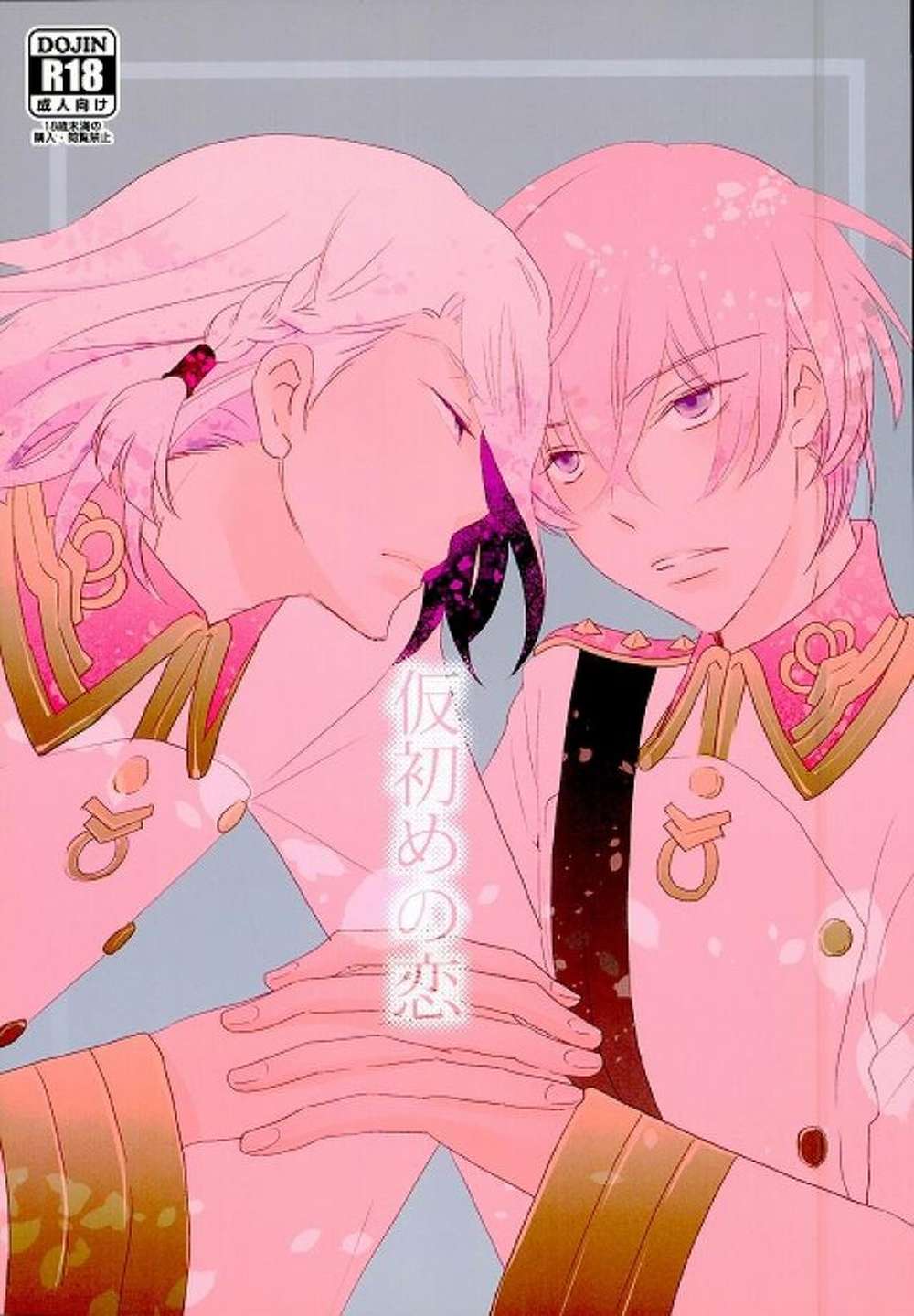 Valvrave-The-Liberator - Ephemeral Love Valvrave Adel