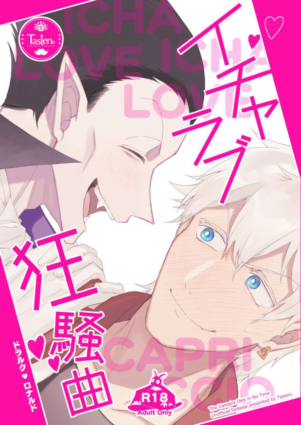 Vampire-Dies-In-No-Time - Vampire Love Rhapsody