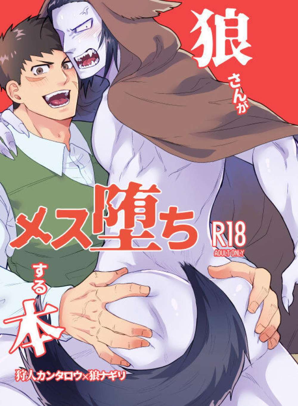 Recommended BL manga "Vampire-Dies-In-No-Time - Wolffeminization" cover image
