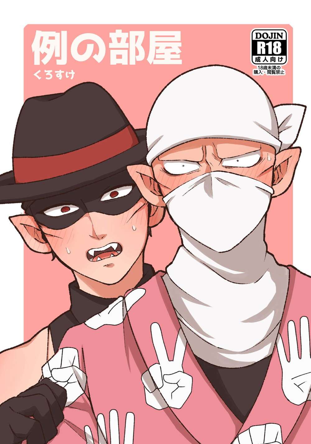 Vampire-Dies-In-No-Time - That Room Vampire Dies Quickly Punch Mika