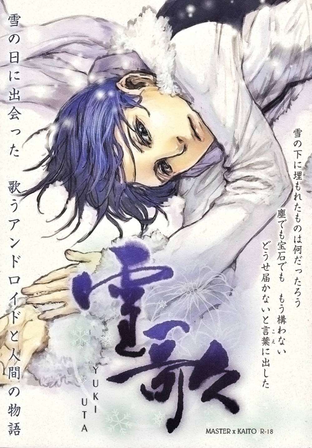 Vocaloid - Snow Song Vocaloid Mobmaster Kaito