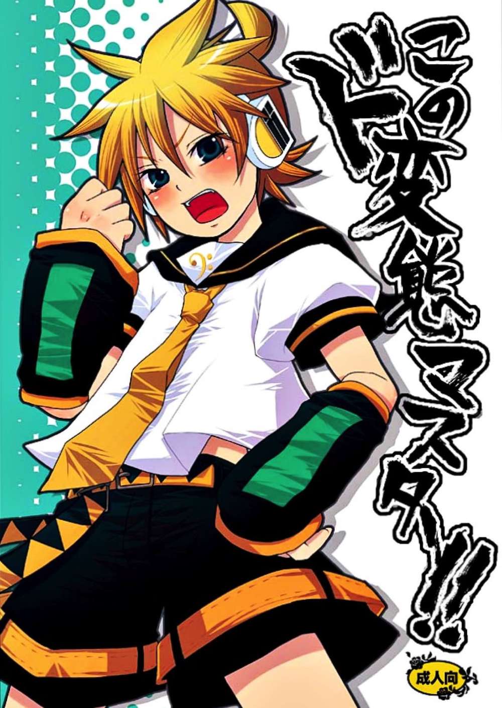 Vocaloid - This Perverted Master