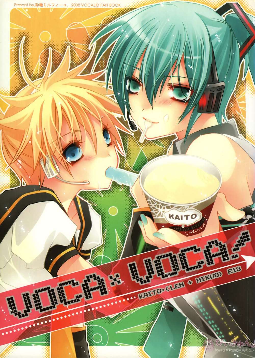 Vocaloid - Vocaloid Kaito Mikuo