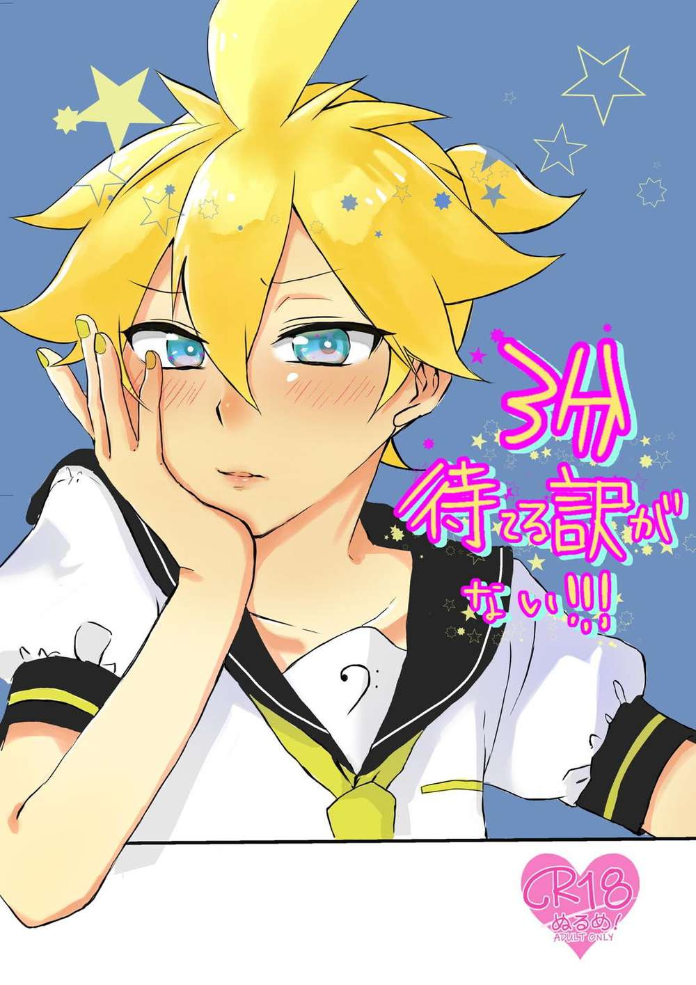 Vocaloid - Cant Wait Three Minutes Vocaloid Masuren