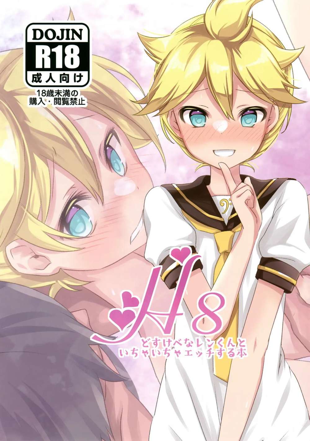 Vocaloid - Len Kun Romance Fanfiction