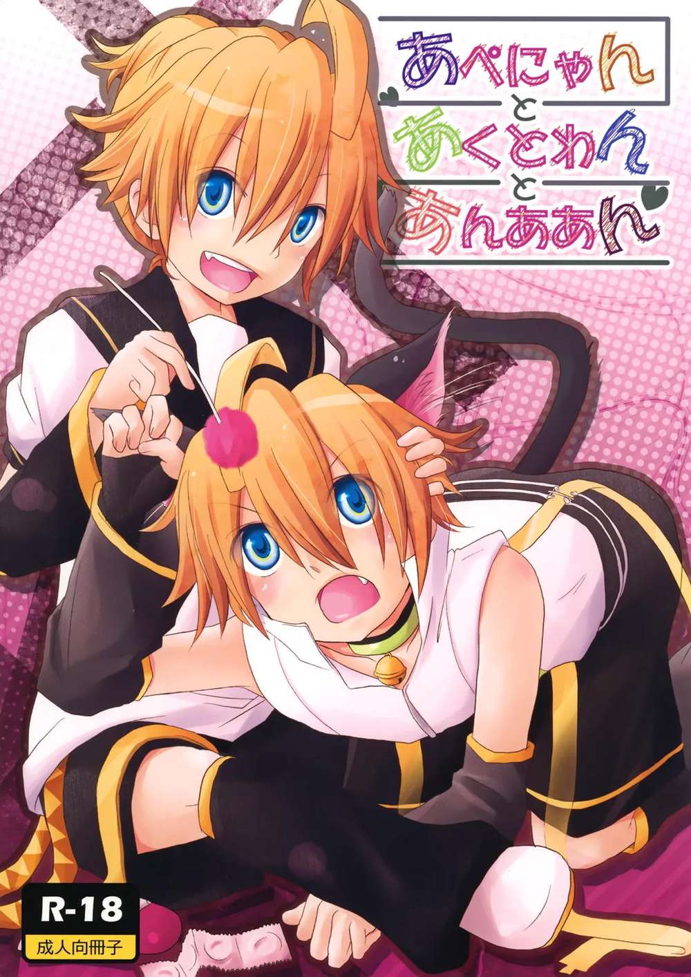 Vocaloid - Vocaloid Lenren Trio