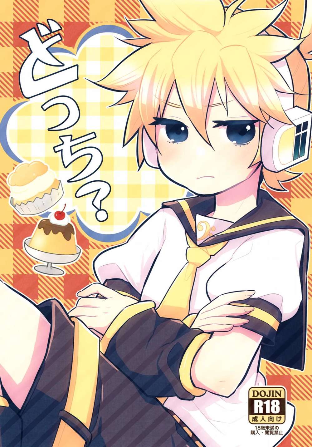 Vocaloid - Which One Vocaloid Masuren