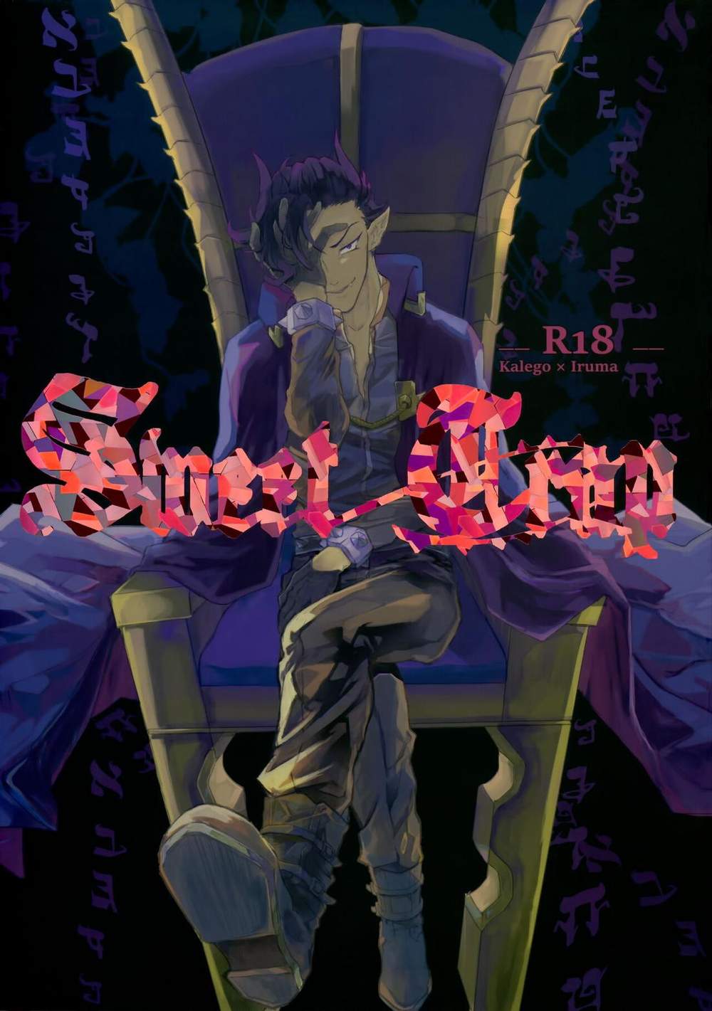 Welcome-To-Demon-School-Iruma-Kun - Sweet Trap Iruma Kun Karuiru