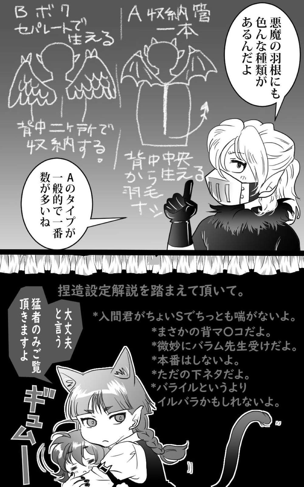 Welcome-To-Demon-School-Iruma-Kun - Barairu Lively Manga