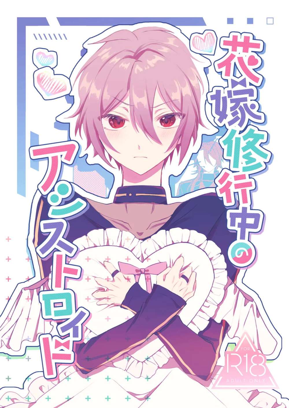 Wizard-S-Promise - Bridal Training Assistroid Magician Promise
