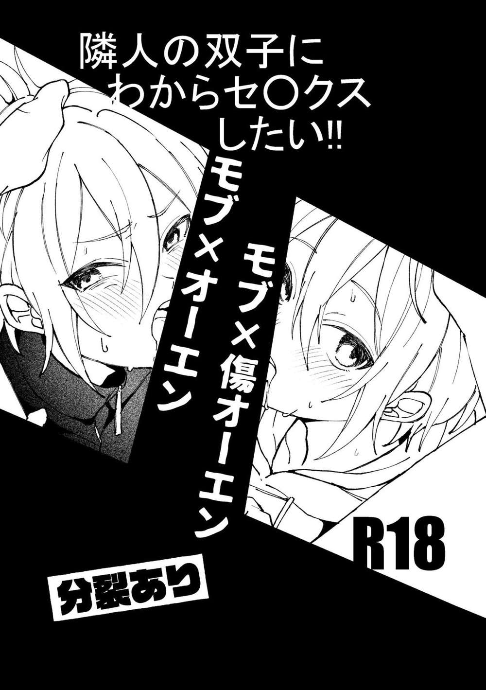 Wizard-S-Promise - Neighbor Twins Fantasy