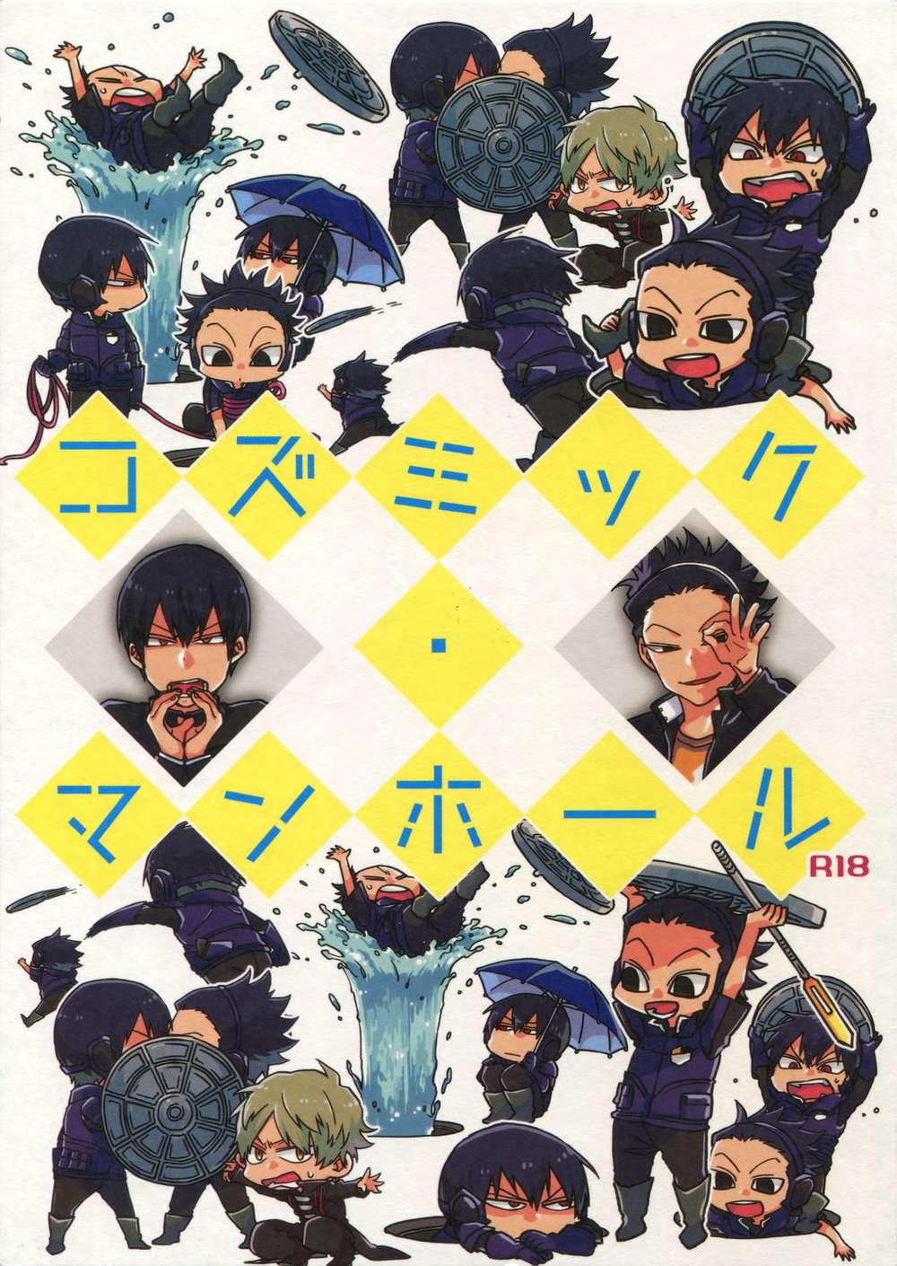 World-Trigger - Cosmic Manhole Worldtrigger Miwa Komeya