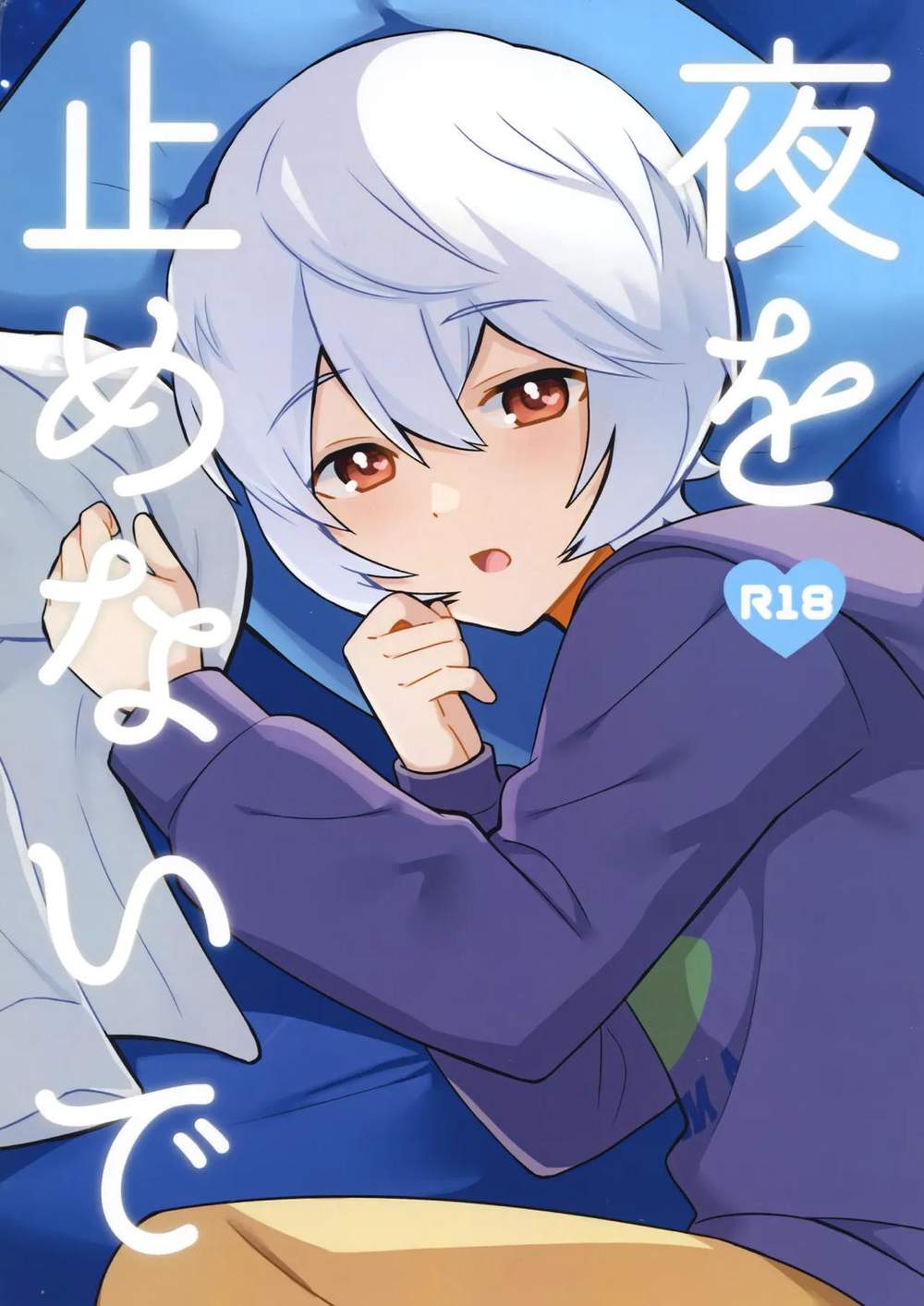 World-Trigger - Dont Stop The Night World Trigger Fan