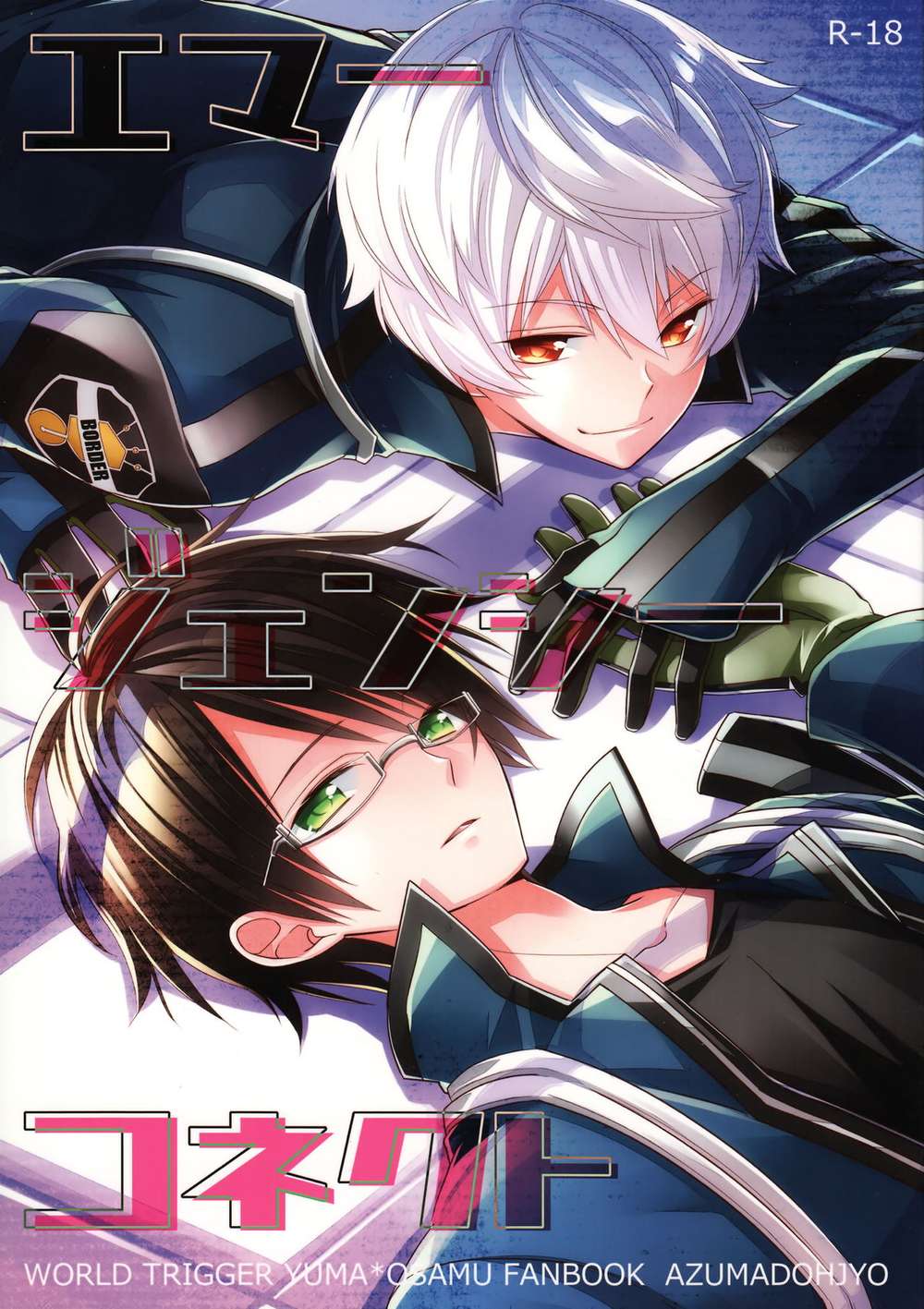 World-Trigger - Emergencyconnect Worldtrigger