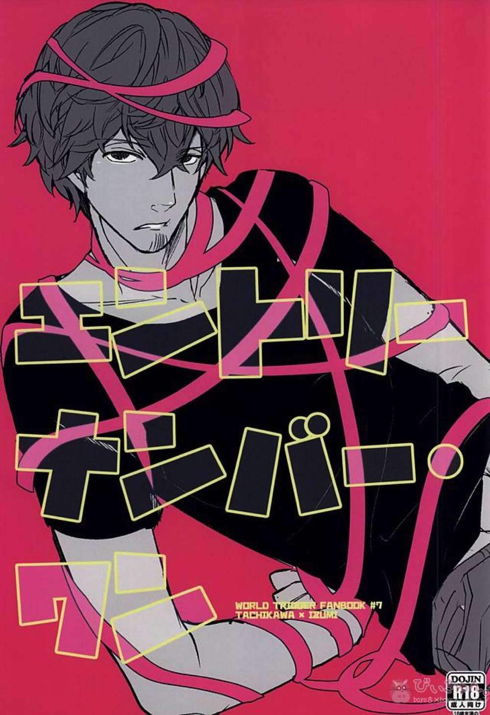 World-Trigger - Entry Number One World Trigger Tachikawa X Izumi