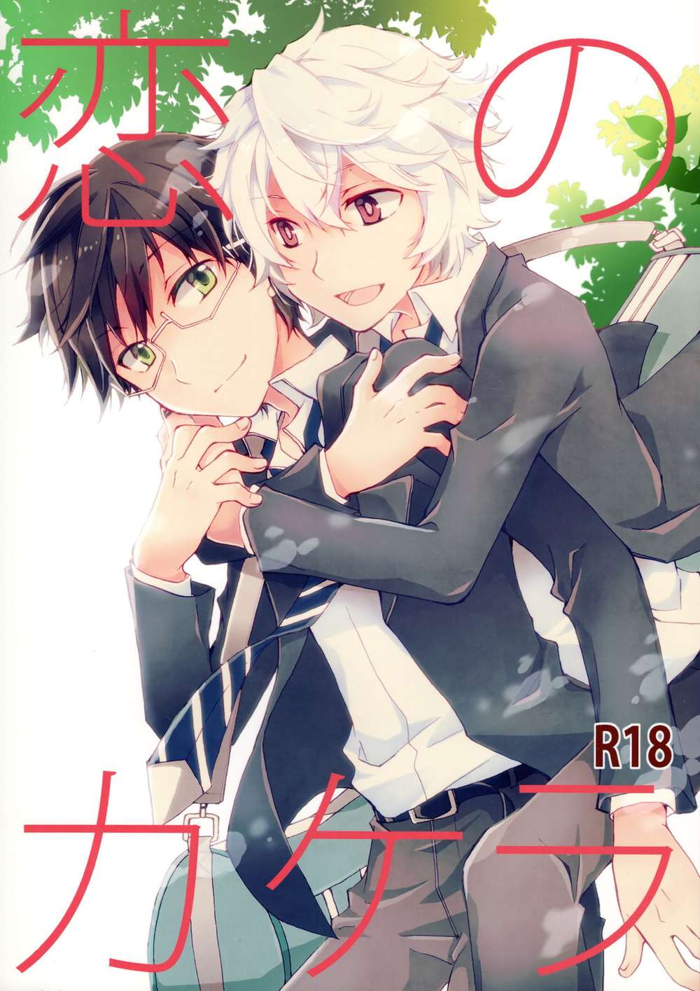 World-Trigger - Fragments Of Love