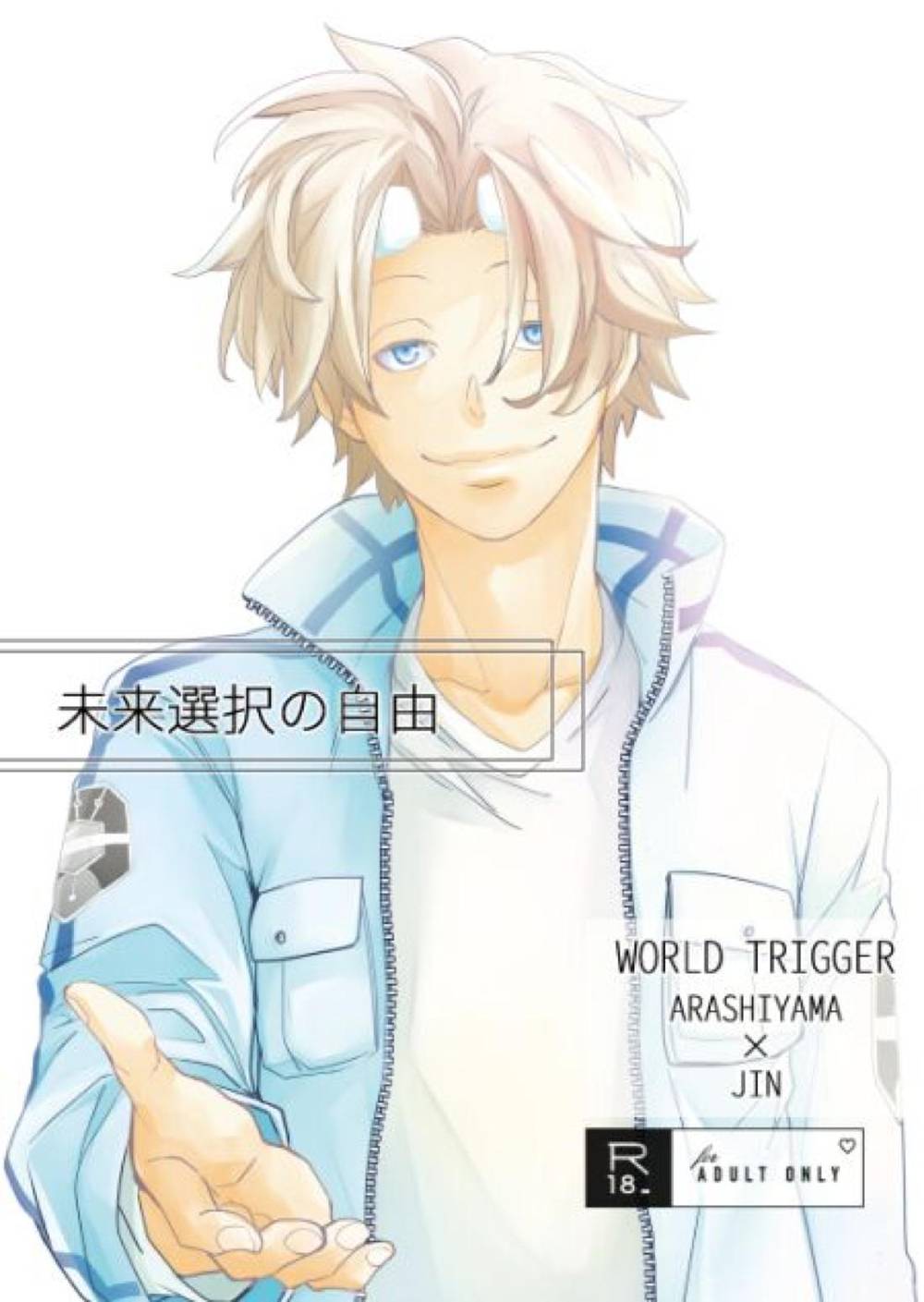 World-Trigger - Freedom Of Future Choice World Trigger Tachijin2