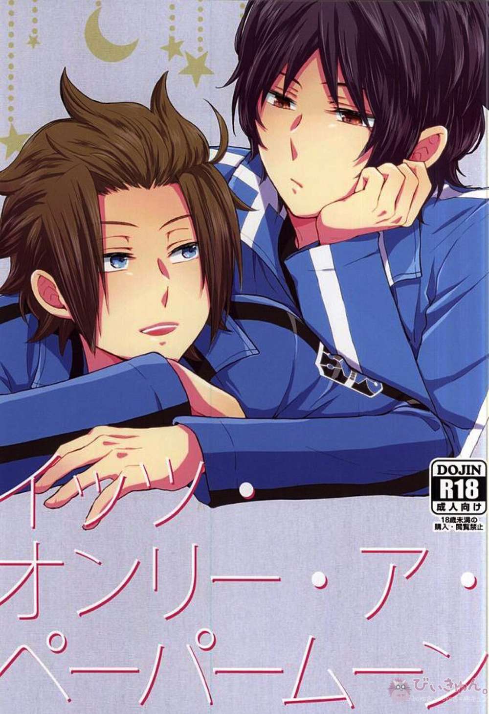 World-Trigger - Its Only A Pepper Moon2