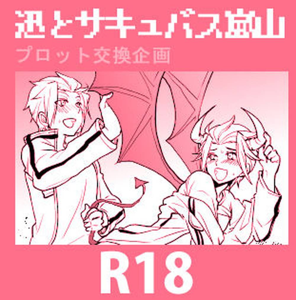 World-Trigger - Jin And Succubus Arashiyama2