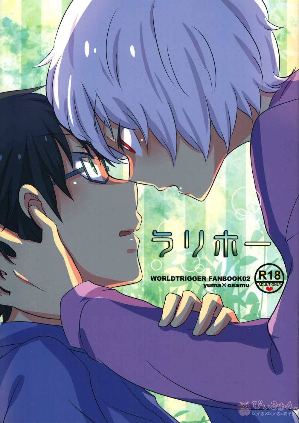 World-Trigger - Larihoo Worldtrigger Play