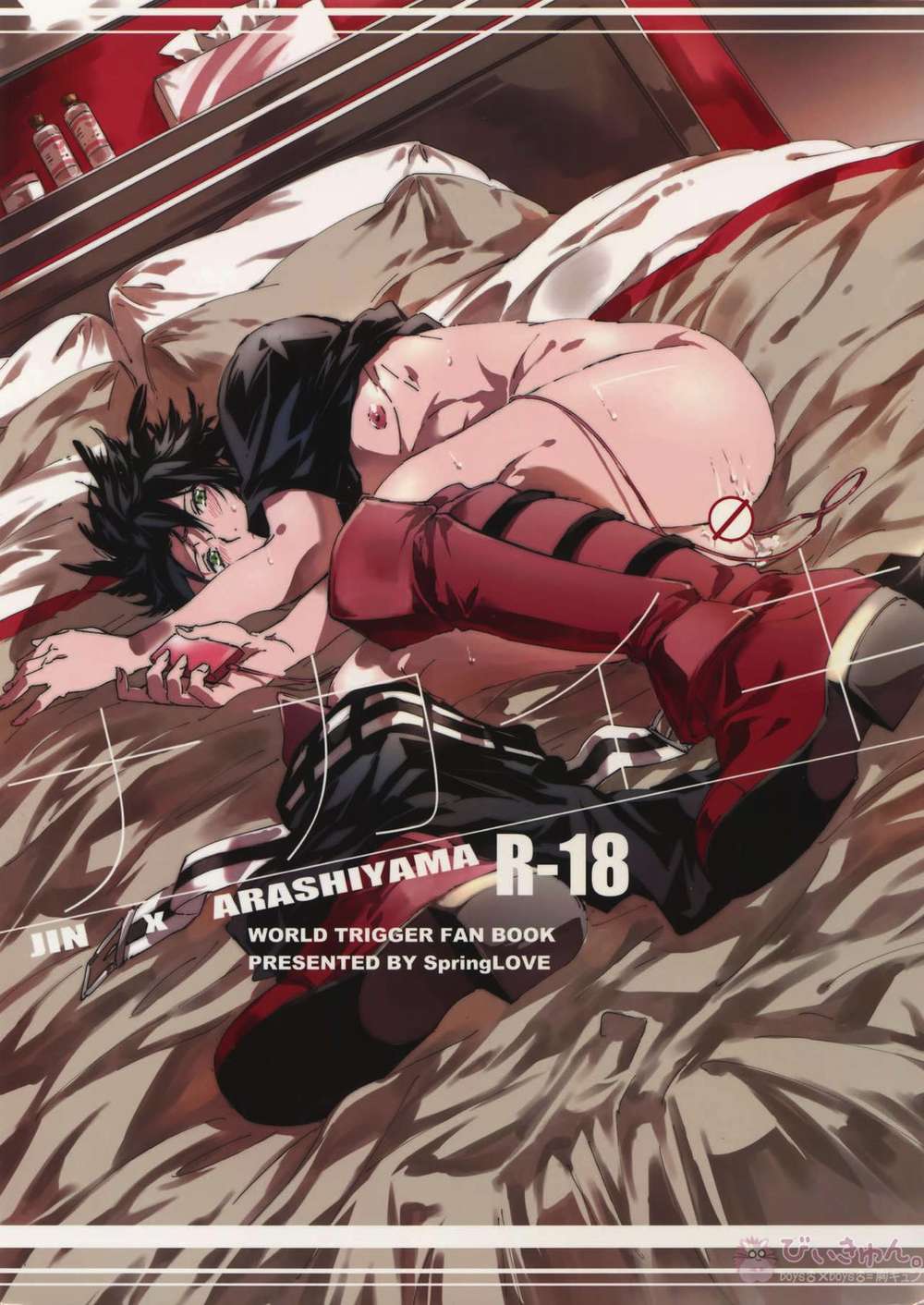 World-Trigger - Nakaiki Worldtrigger Jinran