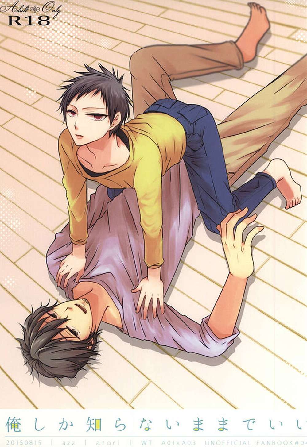 World-Trigger - Only I Know