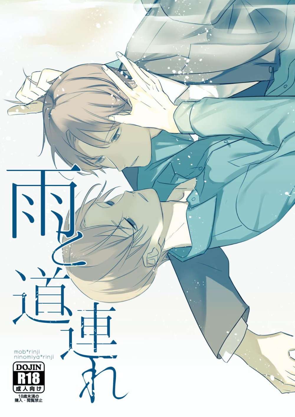 World-Trigger - Rain And Companions2