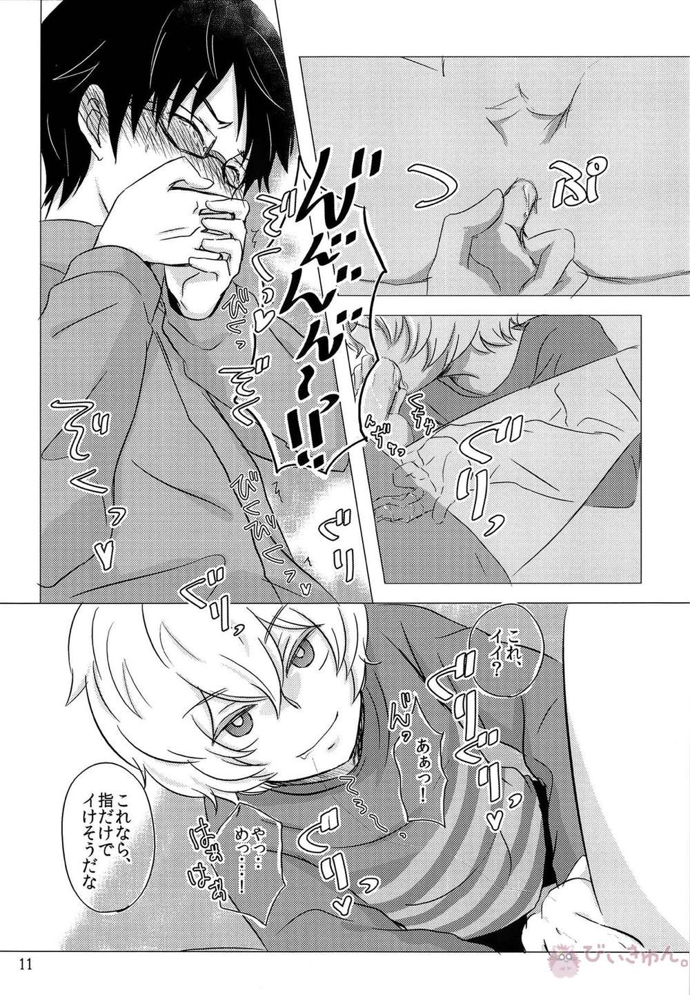 page 10