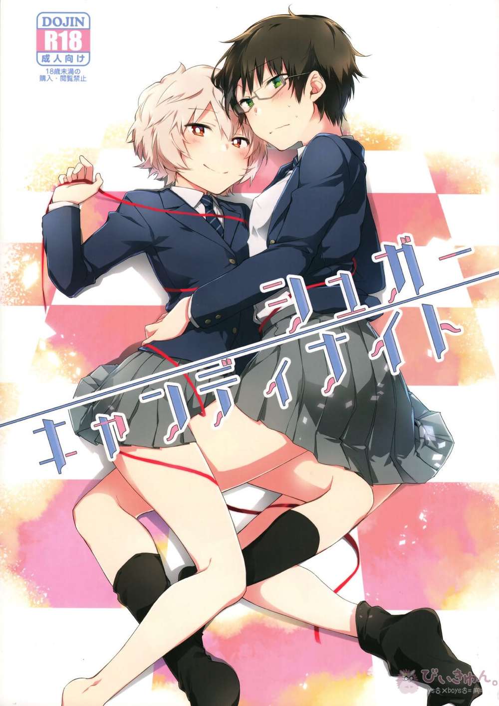World-Trigger - Sugar Candy Night