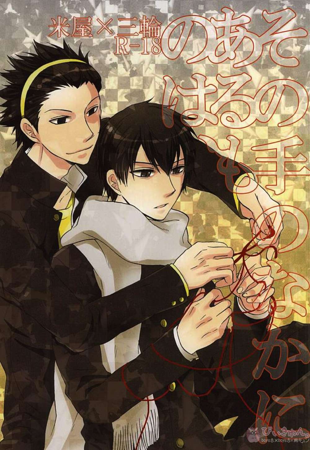 World-Trigger - Whatisinthathand Worldtrigger Miwa