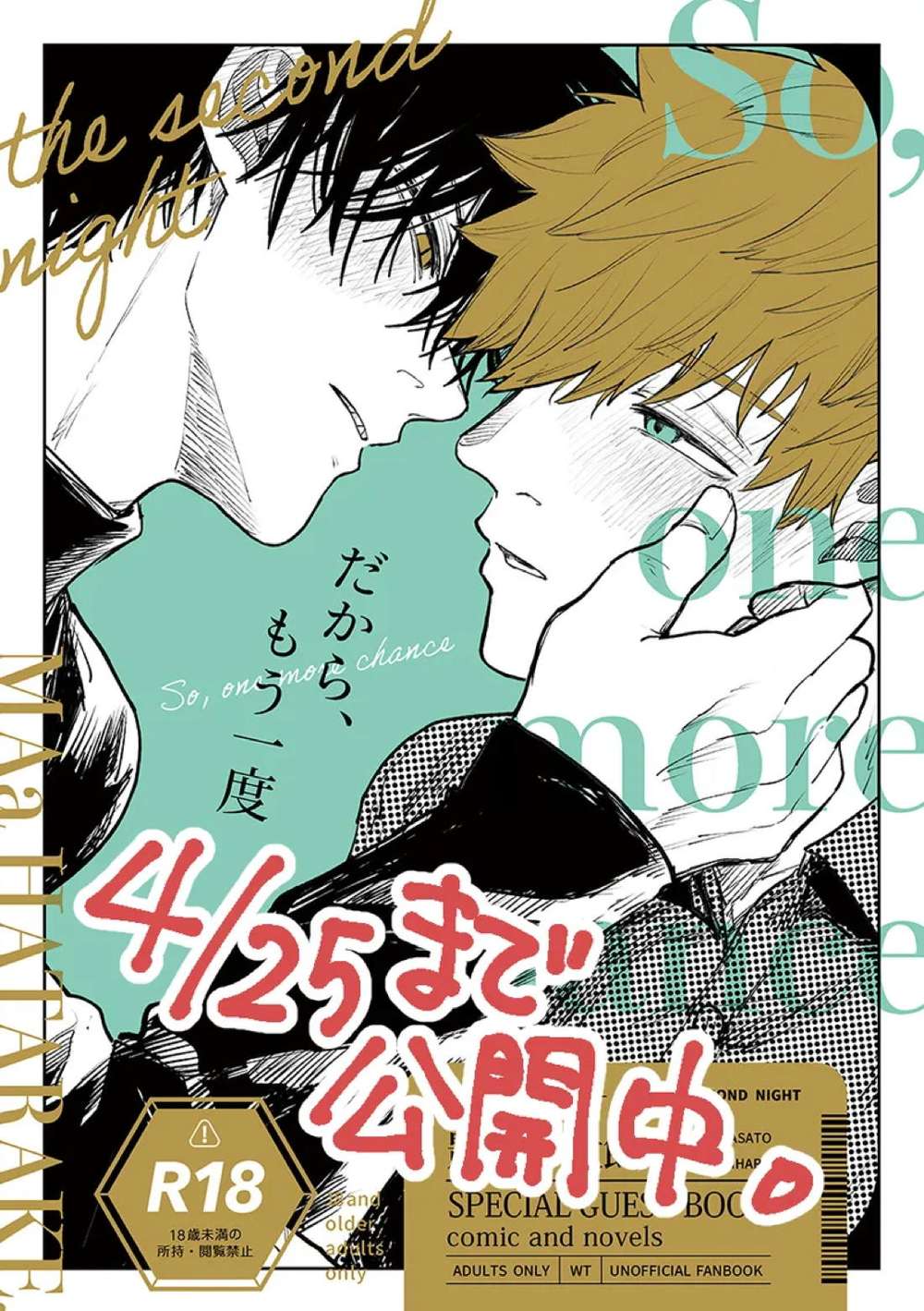 World-Trigger - World Trigger Again2