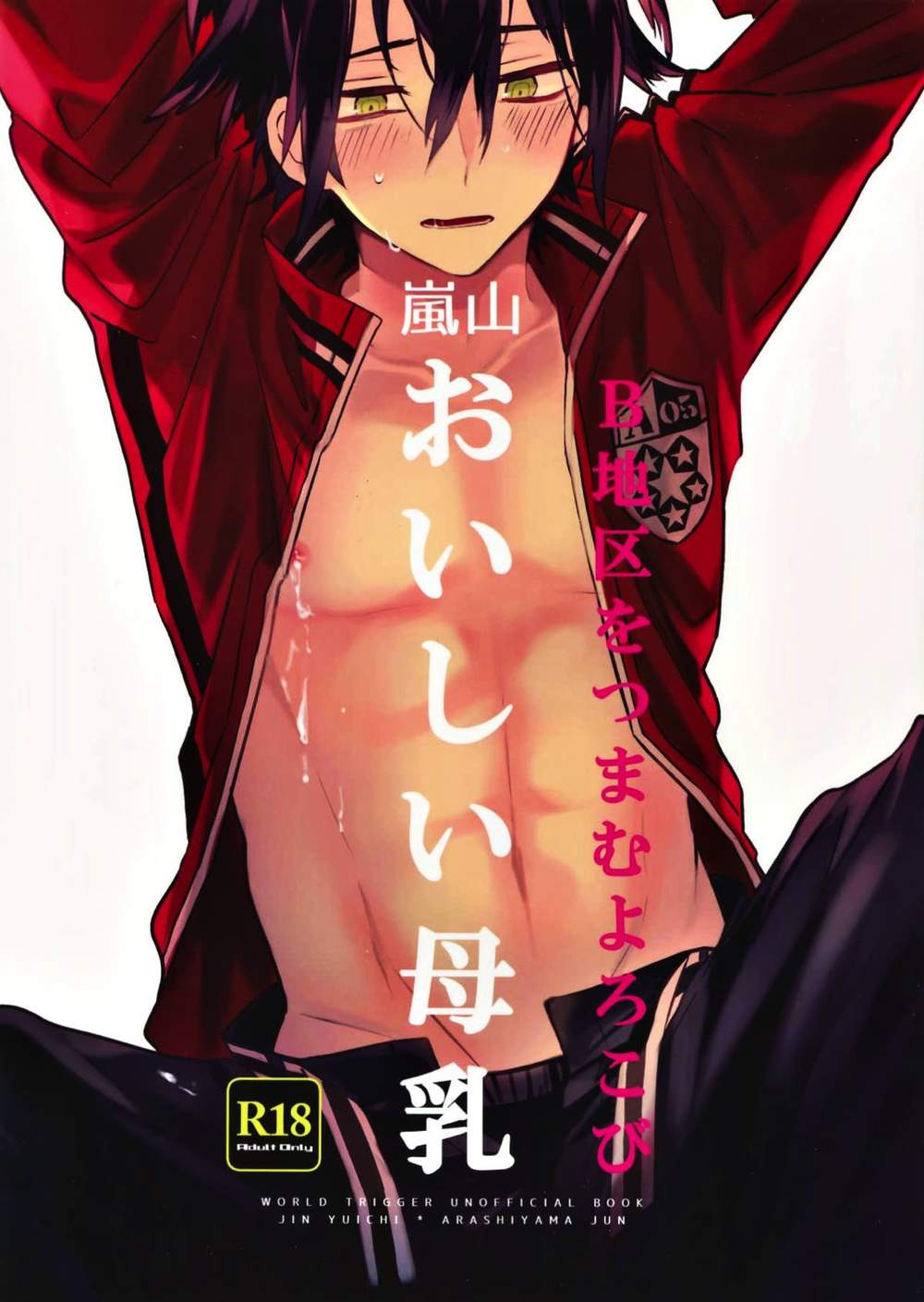 World-Trigger - Arashiyama Delicacies 5 3 World Trigger Jinran