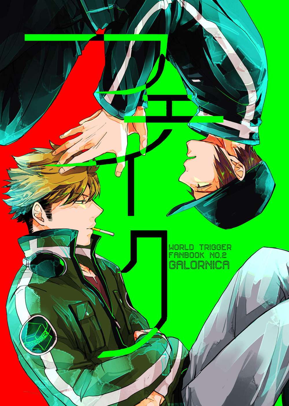 World-Trigger - Fake World Trigger