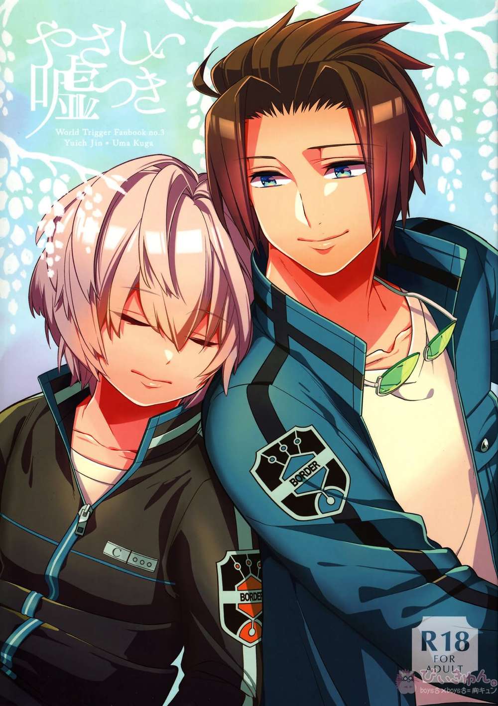 World-Trigger - Gentle Liar World Trigger2