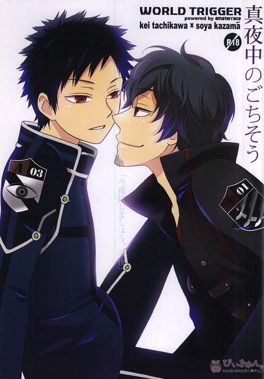 World-Trigger - Midnight Feast World Trigger Tachijin
