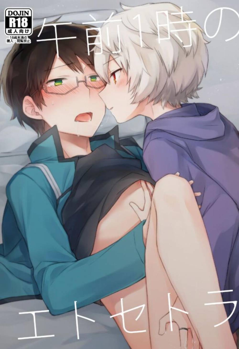 World-Trigger - One Am Et Cetera World Trigger