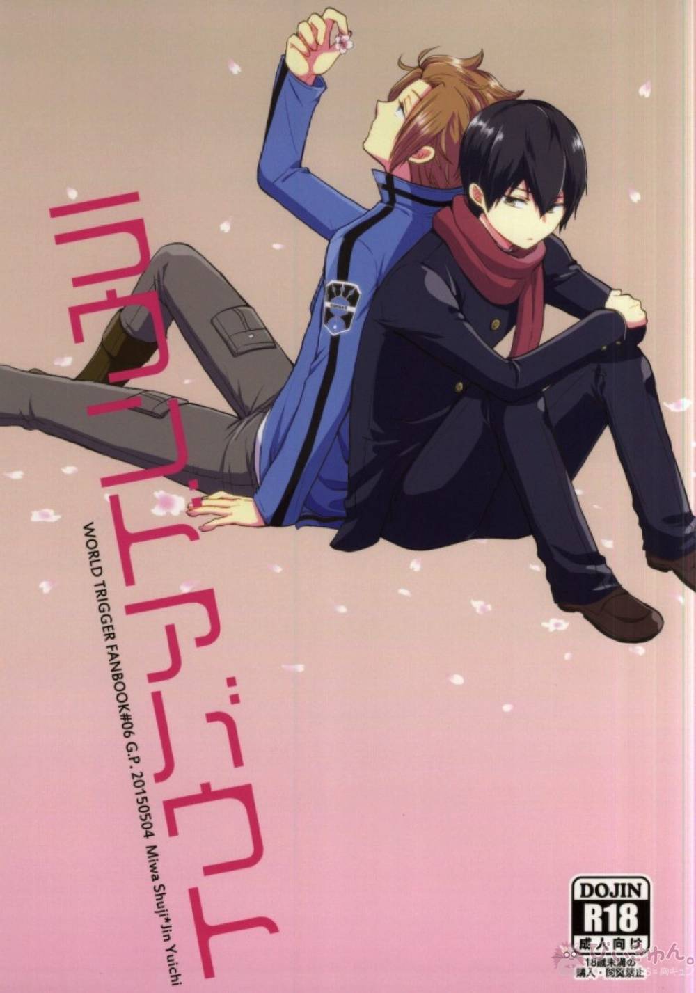 World-Trigger - Roundabout Miwa Jin