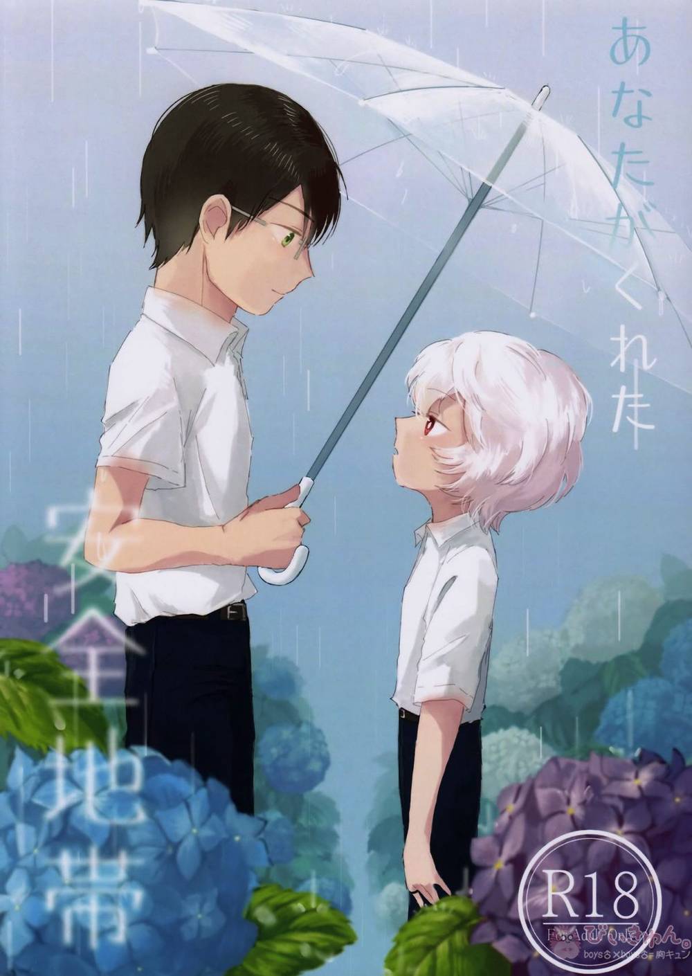 World-Trigger - The Safe Zone You Gave Me