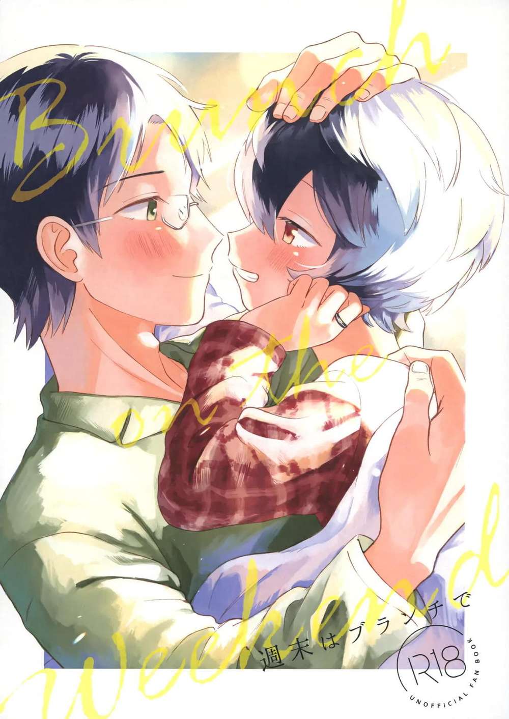 World-Trigger - Weekend Brunch World Trigger