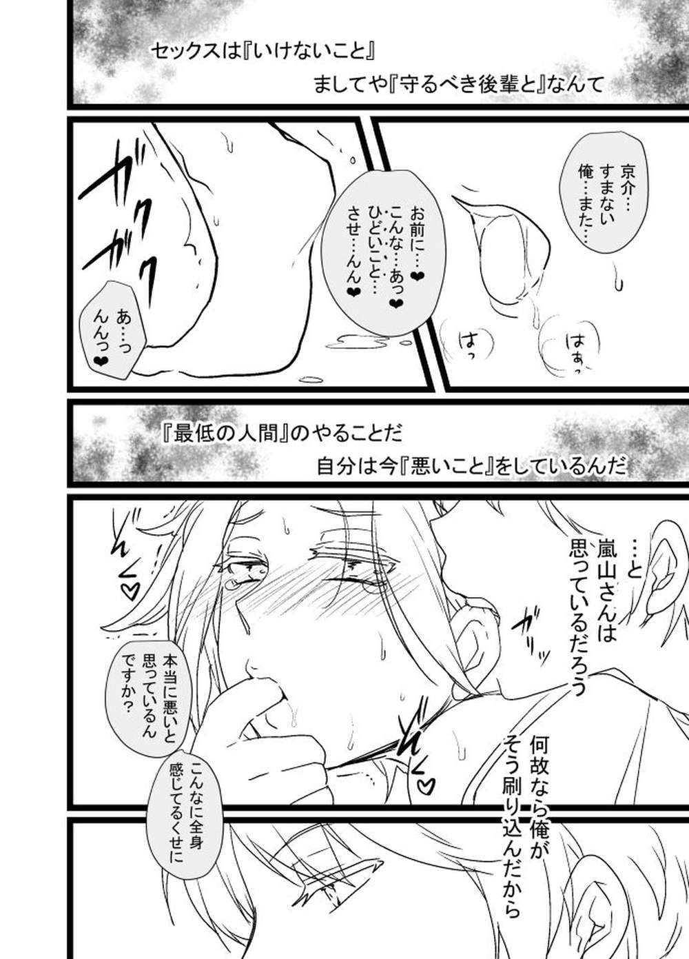 World-Trigger - World Trigger Crow Arashi