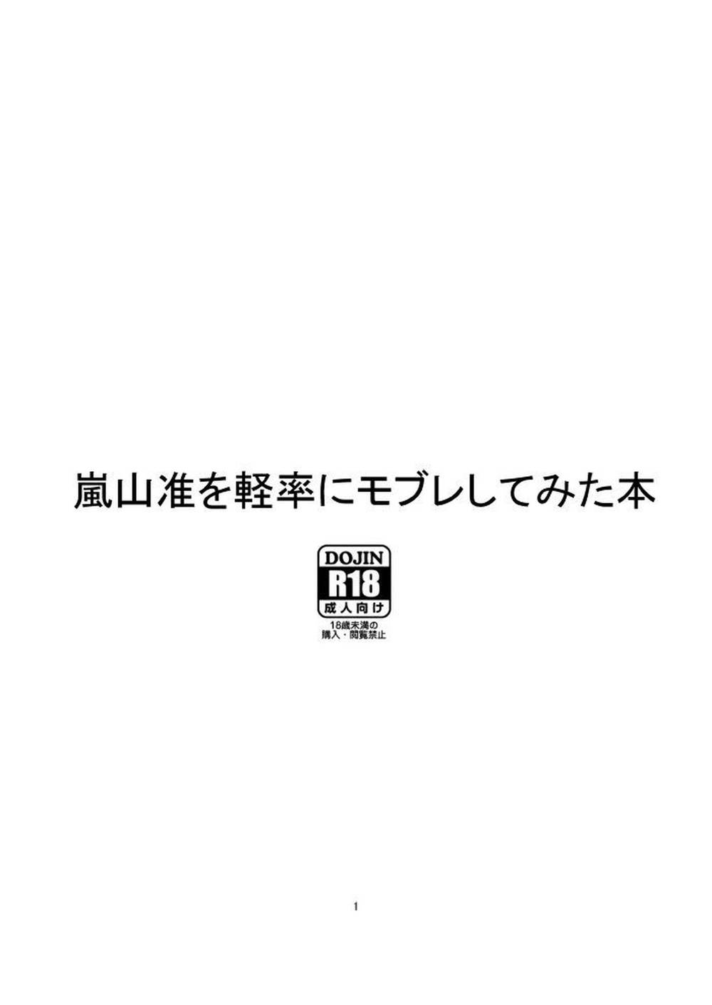 World-Trigger - World Trigger Mob Arashi Book