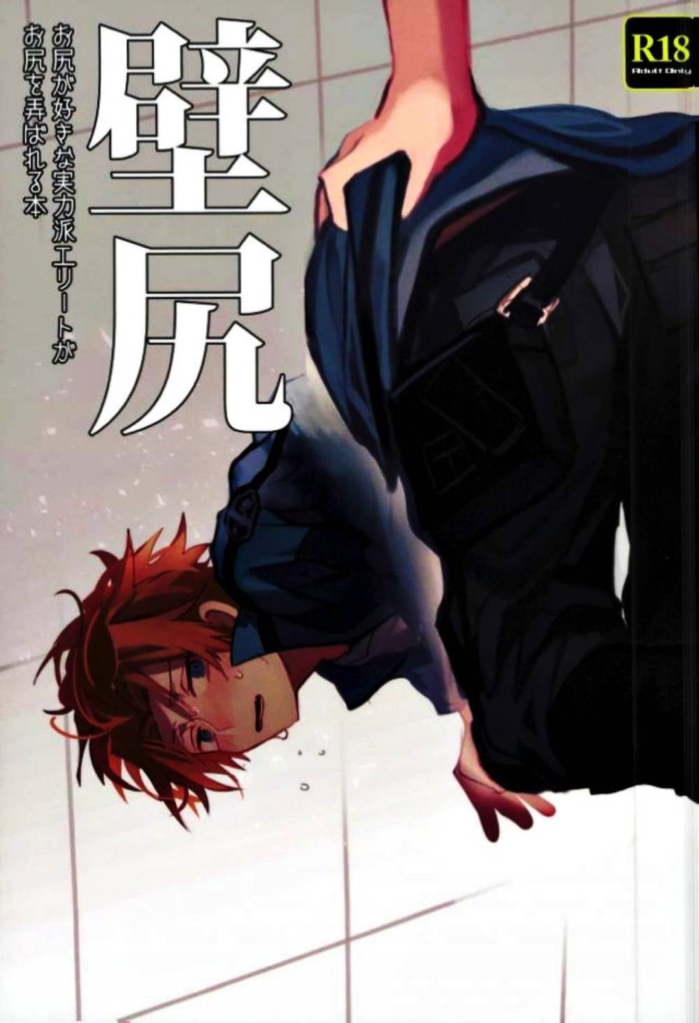 World-Trigger - World Trigger Mob X Jin
