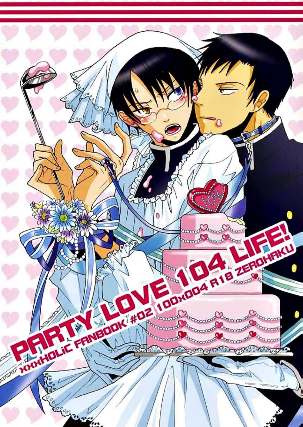 Xxxholic - Party Love 104 Life Xxxholic 104