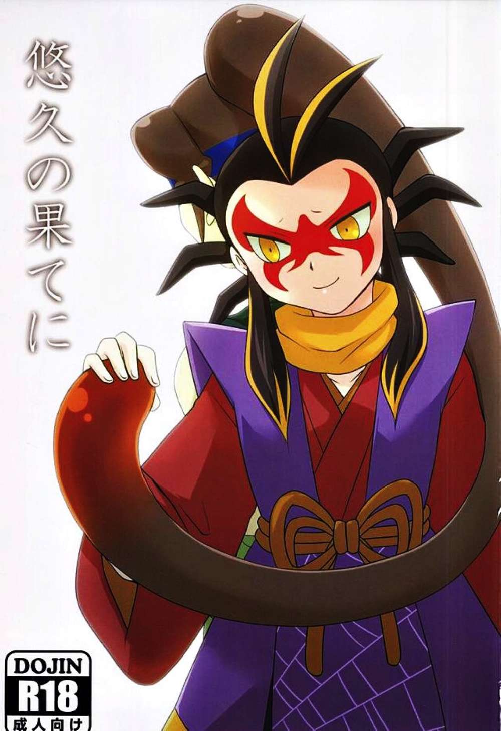 Yo-Kai-Watch - End Of Eternity Yokaiwatch Gamatsuchi