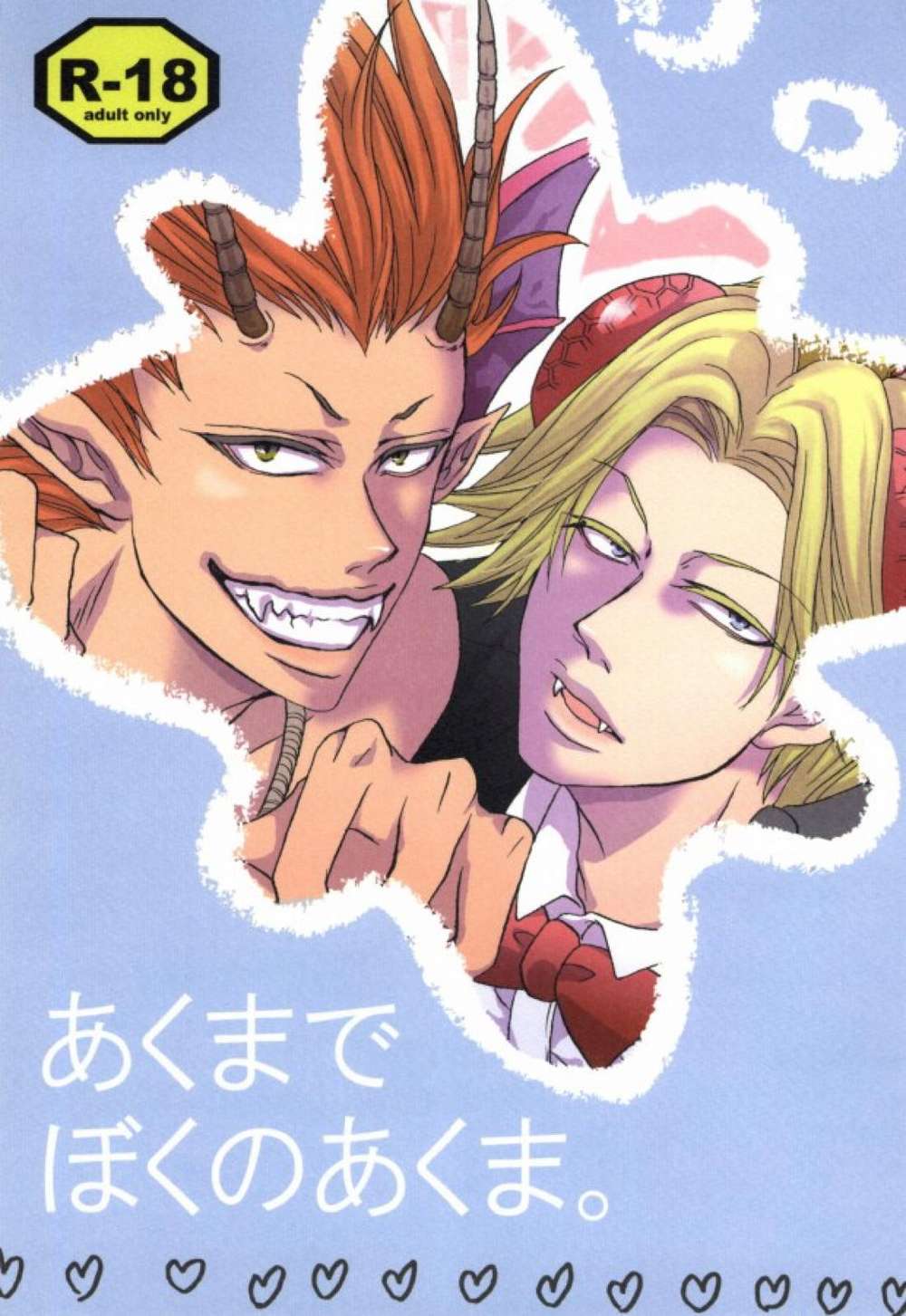 Yondemasu-Yo-Azazel-San - My Demon After All