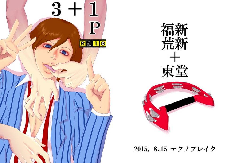 Yowamushi-Pedal - 31P3