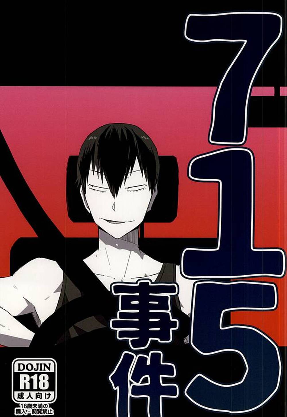 Yowamushi-Pedal - 715 Incident Yowamushi Pedal Mob Brawl